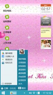 绿色之吻