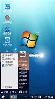 个性主题