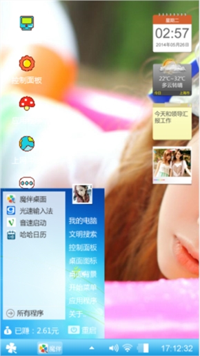 靓丽