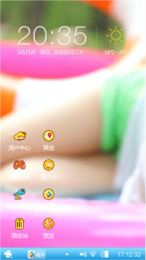 靓丽