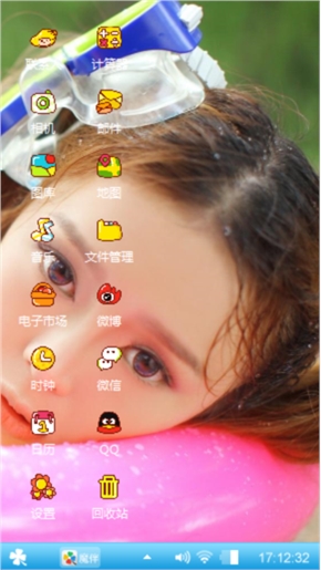 靓丽