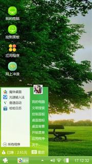 暖阳