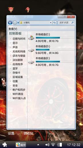 炫酷机车