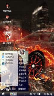 炫酷机车
