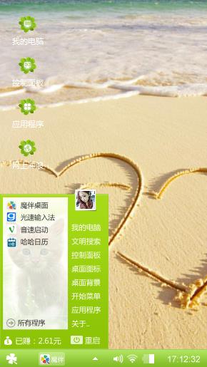 心心相印