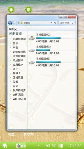 心心相印