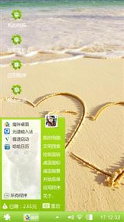 心心相印