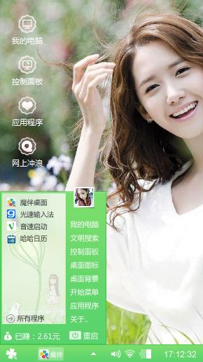 青春笑容