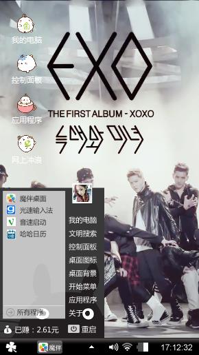 EXO