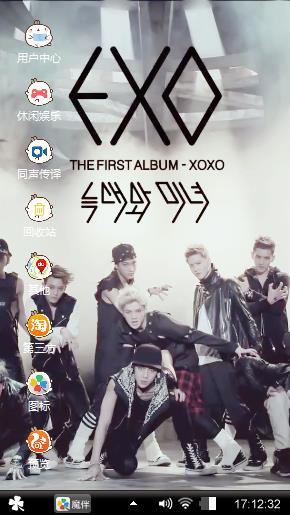 EXO