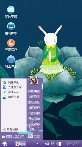 兔仙子