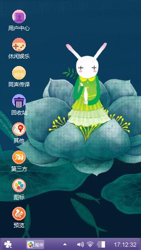 兔仙子