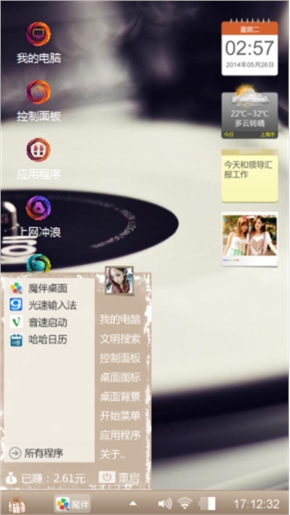 悠扬的曲子