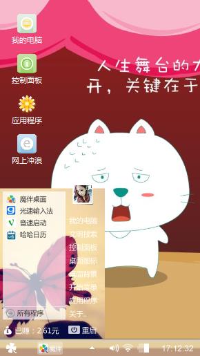 笨笨猫