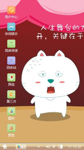 笨笨猫