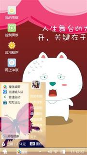笨笨猫