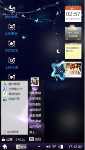 陌念，