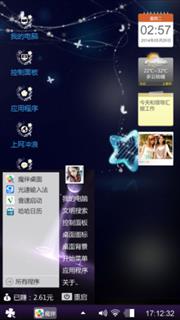 陌念，