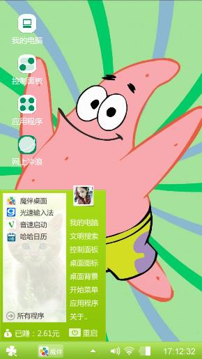 派大星