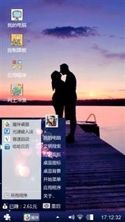 夕阳下的爱情