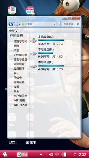 森林战士