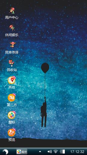 仰望星空
