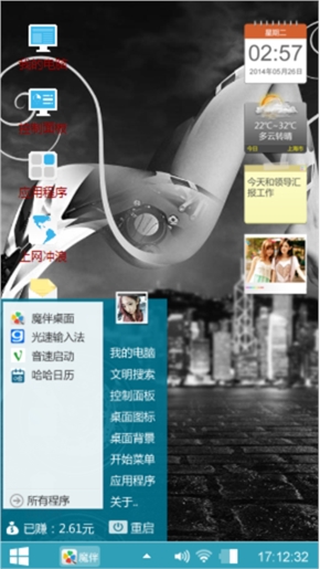 酷炫