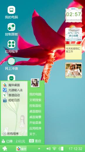 绿色心情