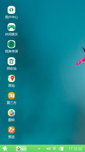 绿色心情