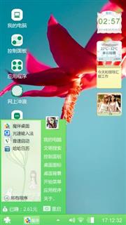 绿色心情