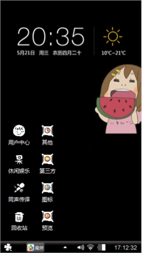 吃货