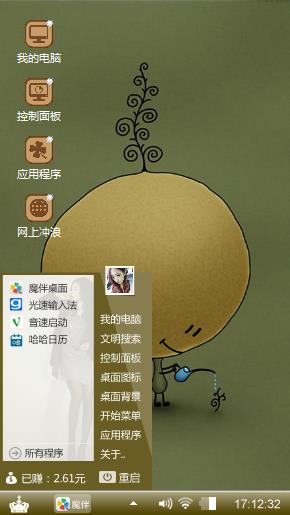 小豆芽