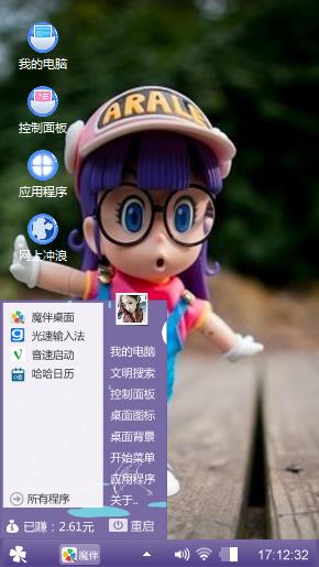 还你一个童年