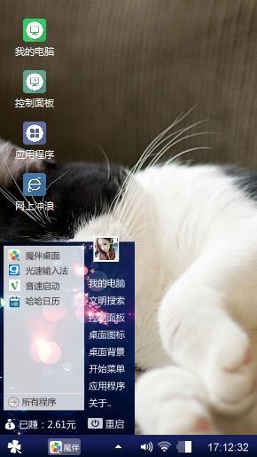 萌猫