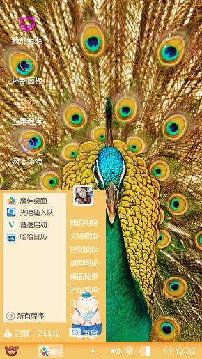 孔雀开屏