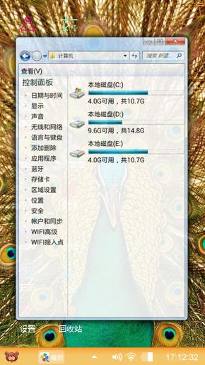 孔雀开屏