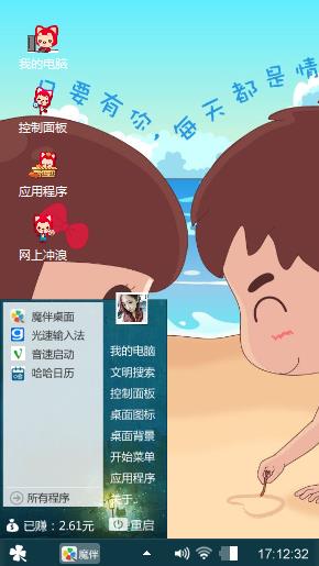 只要有你