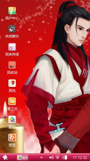 古剑奇谭