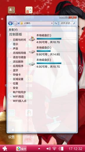 古剑奇谭