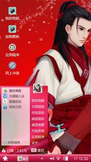 古剑奇谭