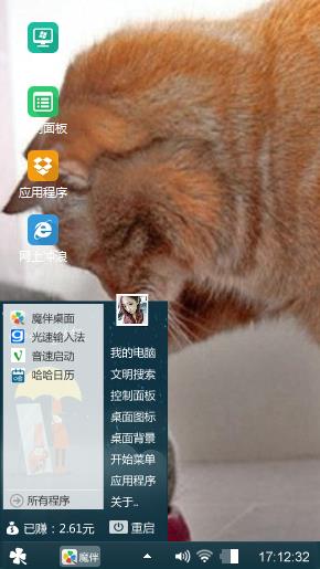猫咪吃饭饭
