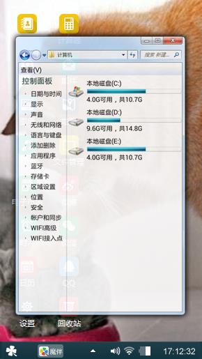 猫咪吃饭饭