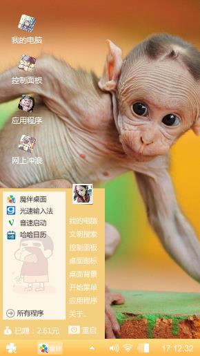 通臂猿猴