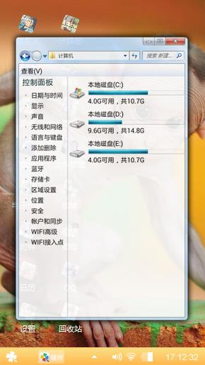 通臂猿猴