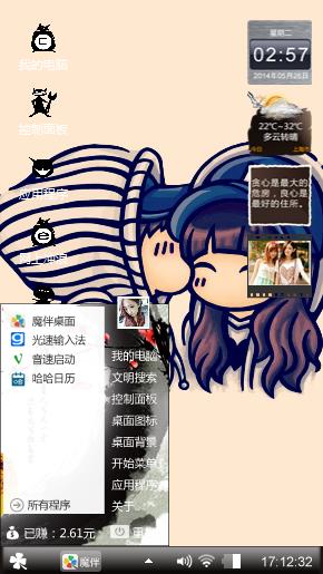 光棍的知音