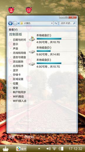 铁轨