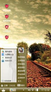 铁轨