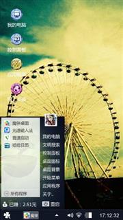 摩天轮