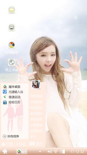 微笑天使