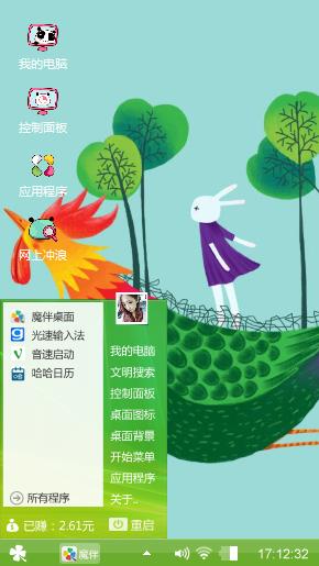 乘风